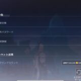 【クリスタルオブアトラン】ギフトコード一覧！使い方も